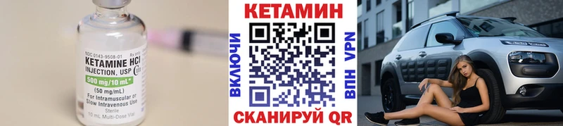Кетамин ketamine  Инта 