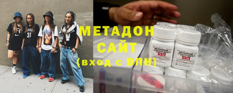 МЕТАДОН methadone Инта