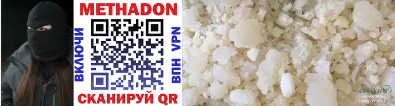 Метадон methadone  цена наркотик  Инта 
