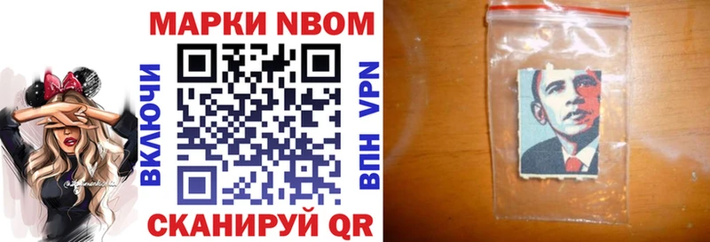 Марки NBOMe 1500мкг  ссылка на мегу зеркало  Инта 